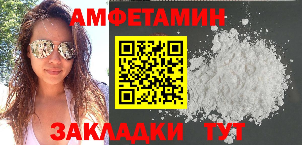 Полевской  АМФЕТАМИН  Amphetamine  Вход с VPN  Амфетамин 97% 