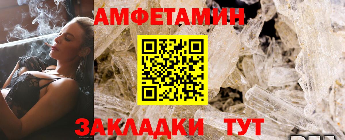Amphetamine 97% Полевской