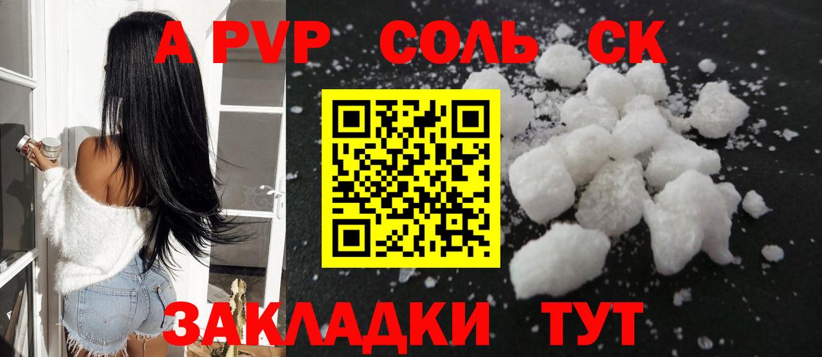 A PVP СК Полевской