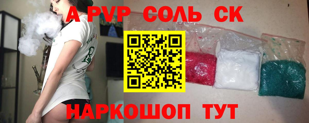 Alfa_PVP кристаллы Полевской