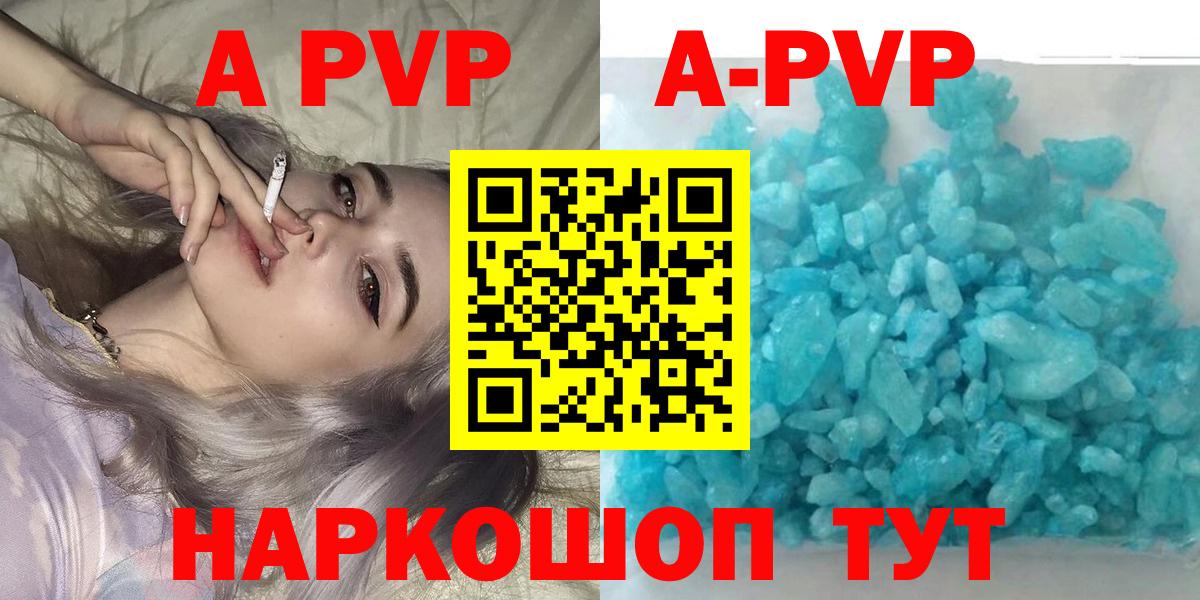 Alpha PVP Crystall  Вход с VPN  А ПВП мука  Полевской 