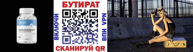 Бутират оксана  где купить наркотик  Полевской 