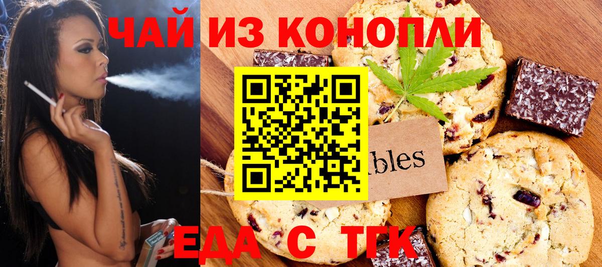 Canna-Cookies марихуана  Полевской 