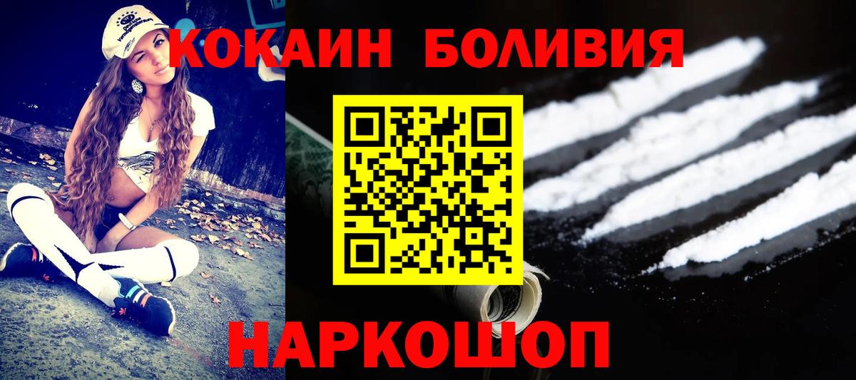 КОКАИН 97%  COCAIN FishScale  Полевской  Кокаин  Вход с VPN 