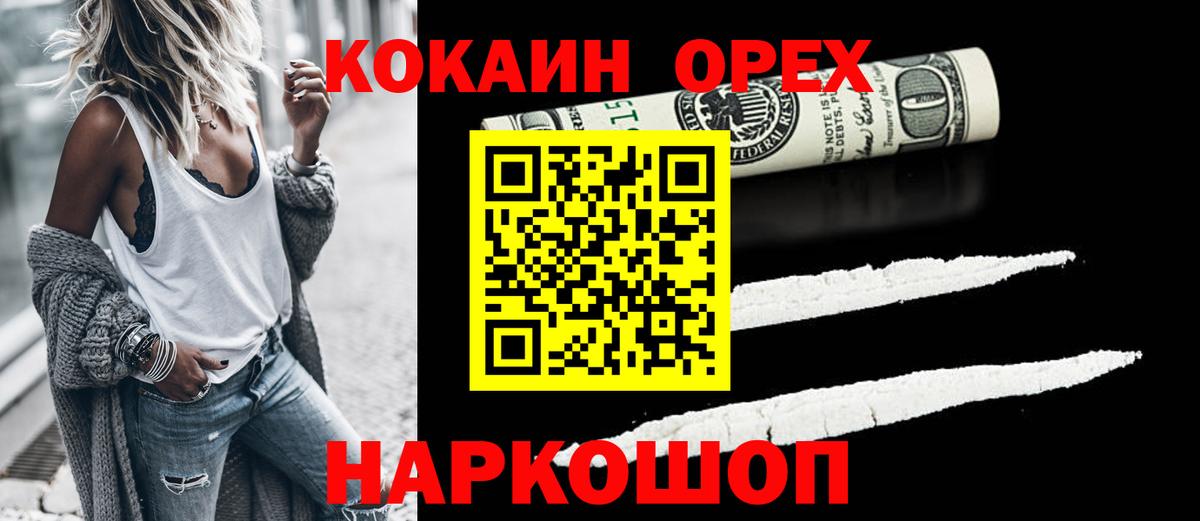 КОКАИН Эквадор Полевской