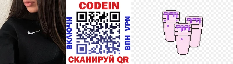 это Telegram  Полевской  Кодеин напиток Lean (лин) 