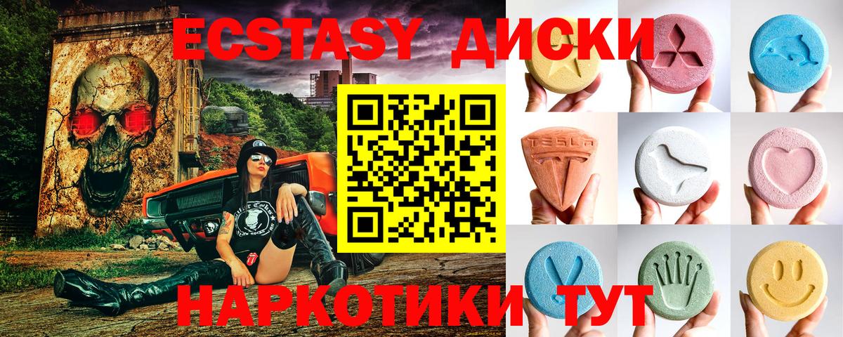 Ecstasy Punisher  Экстази  Полевской  Экстази TESLA  Вход с VPN 
