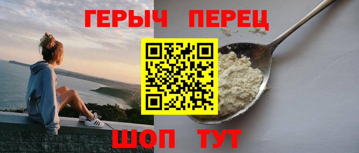 Героин афганец  ГЕРОИН  Полевской 