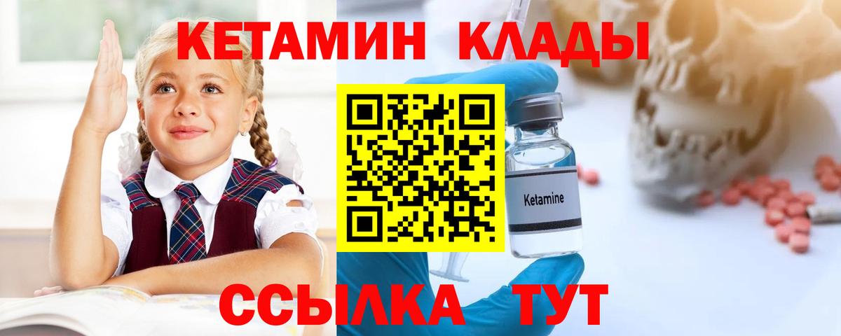 Кетамин VHQ  Полевской  КЕТАМИН ketamine 