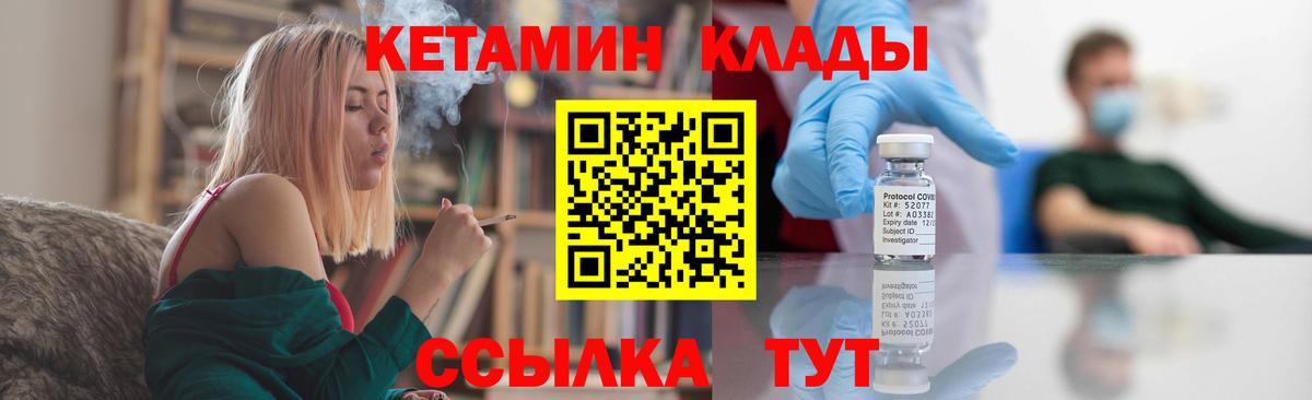 Кетамин ketamine  mega онион  Полевской  Вход с VPN 