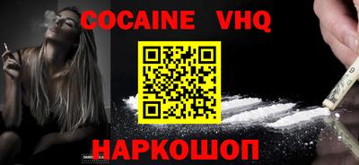 альфа пвп VHQ Балаково