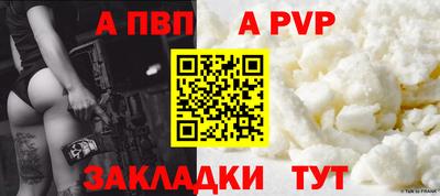 альфа пвп VHQ Балаково