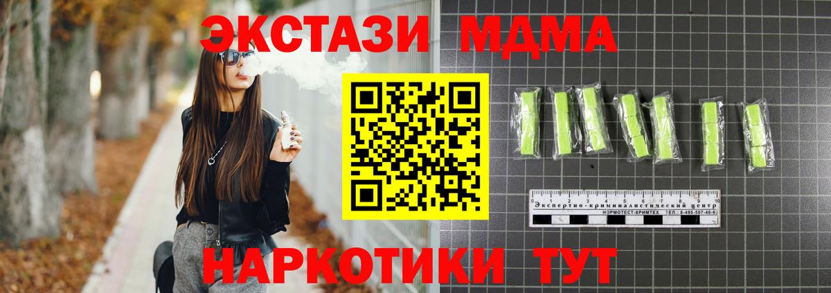 Полевской  МДМА crystal  Вход с VPN  МДМА Molly 