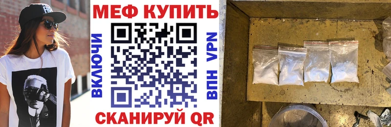 МЯУ-МЯУ мука где продают наркотики Полевской