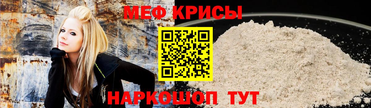 Меф мука Полевской