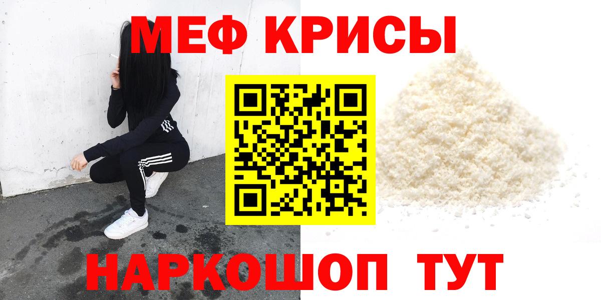 Мефедрон мяу мяу  Меф  Меф 4 MMC  Мефедрон  Полевской 