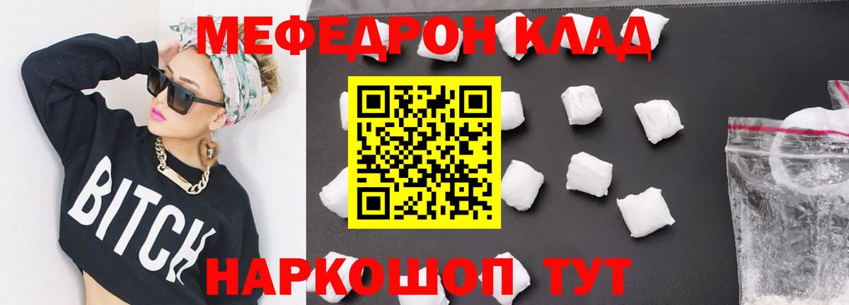 МЕФ мука Полевской