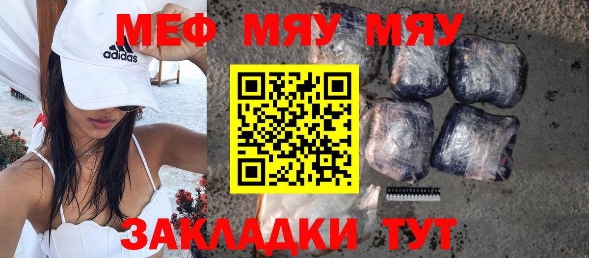 МЕФ мука  где купить наркотик  Меф  Полевской  Вход с VPN  МЕФ мука  МЕФ 