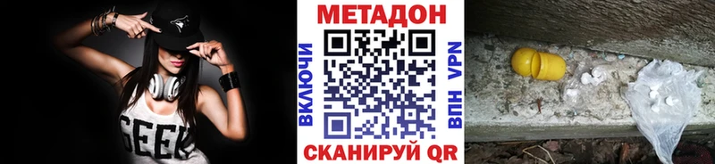 МЕТАДОН VHQ  Полевской 