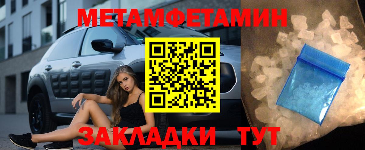 Метамфетамин Декстрометамфетамин 99.9% Полевской