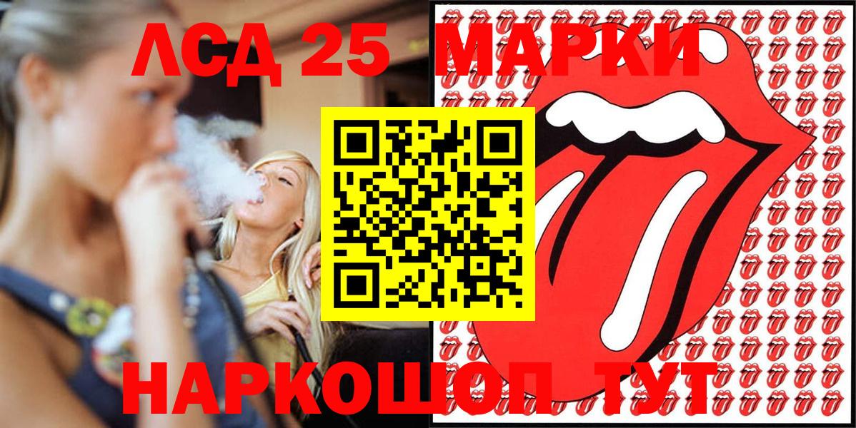 Марки 25I-NBOMe 1,5мг Полевской