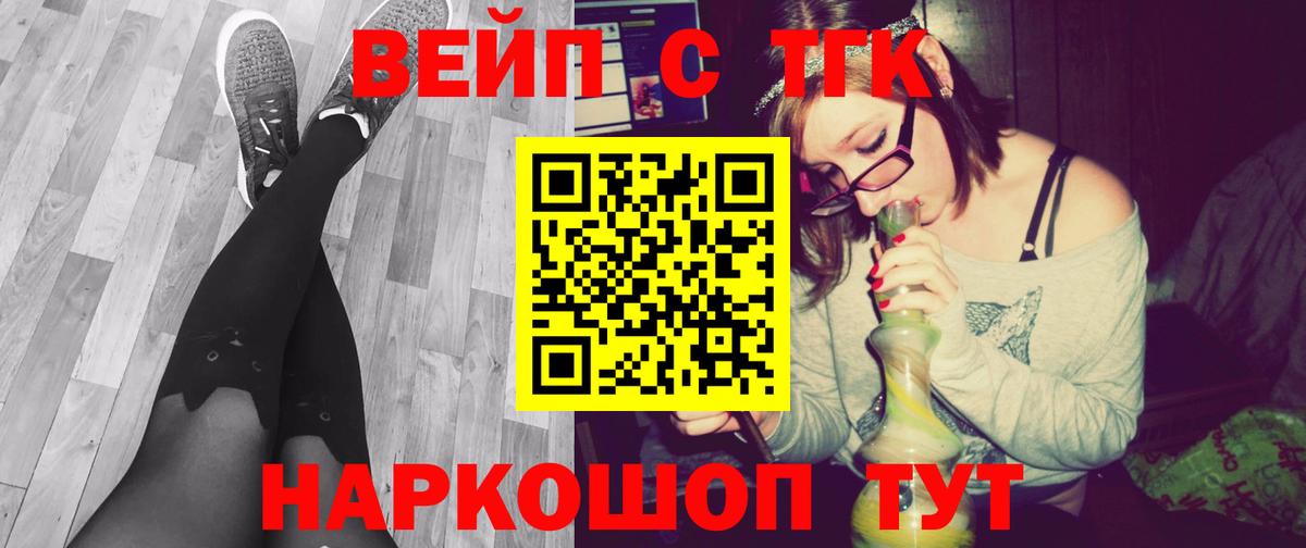 ТГК жижа Полевской