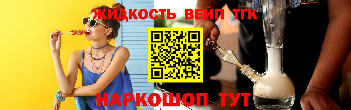 ТГК Wax  ТГК жижа  Полевской 