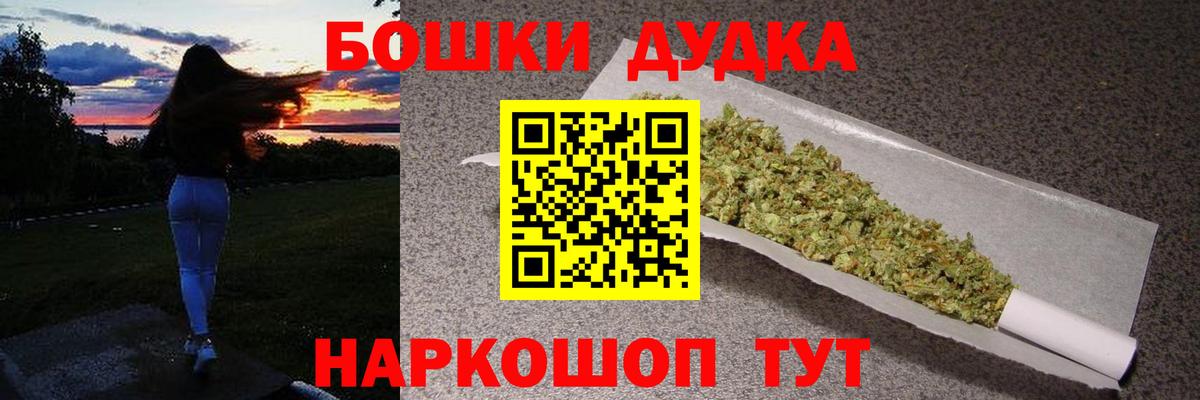 Бошки Шишки конопля Полевской